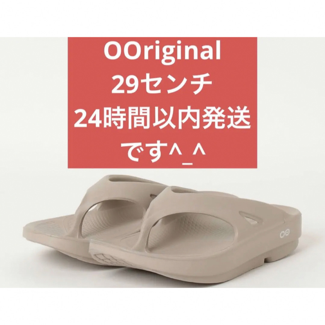 29 新品　OOFOS ウーフォス ooriginalノマド　NOMADメンズ