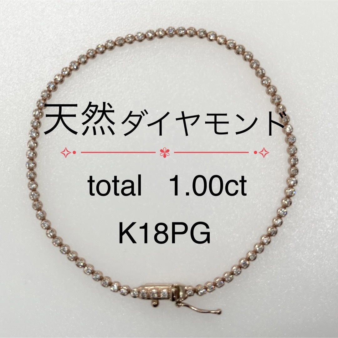 最終値下げ！《美品》1.00ct ダイヤテニスブレスレット