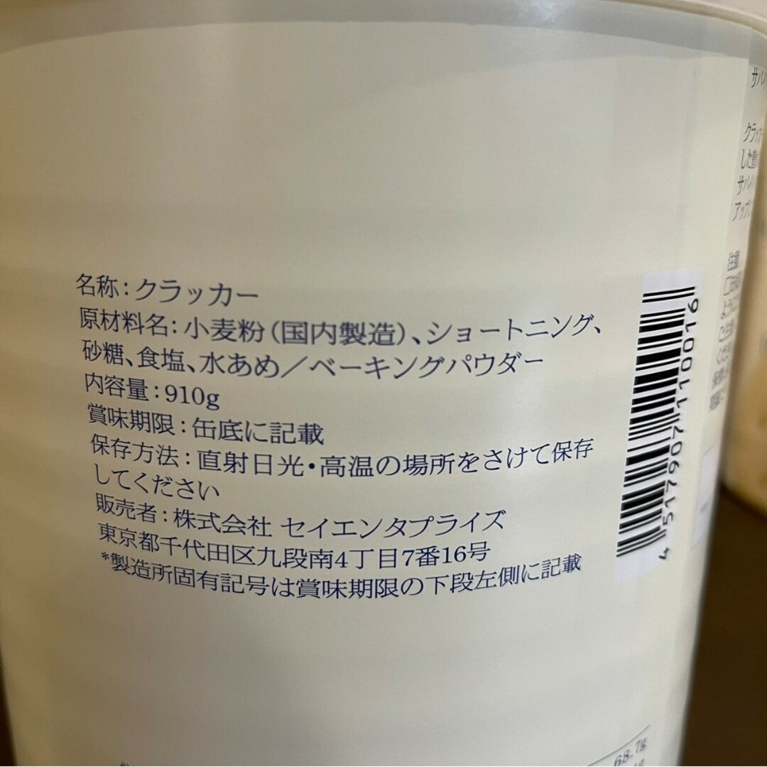 【非常食】サバイバルフーズ　クラッカー パイロットブレッド6個セット