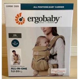 エルゴベビー(Ergobaby)の【即日発送】エルゴベビー オムニ360 クールエア ベージュ　デザート(抱っこひも/おんぶひも)