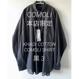 コモリ(COMOLI)のCOMOLI 本店限定 カディコモリシャツ 黒 3(シャツ)