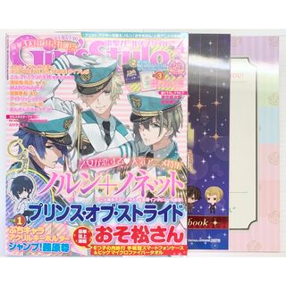 アスキー・メディアワークス - 電撃ガールズスタイル 2016年04月号 ノルン おそ松さん プリスト 夢100