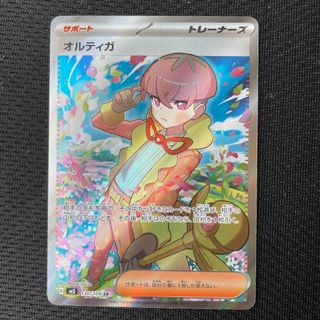ポケモン - オルティガSR 黒炎の支配者 ポケモンカードの通販 by