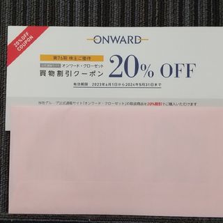 トッカ(TOCCA)のオンワード　株主優待　20%割引券　5回分(その他)