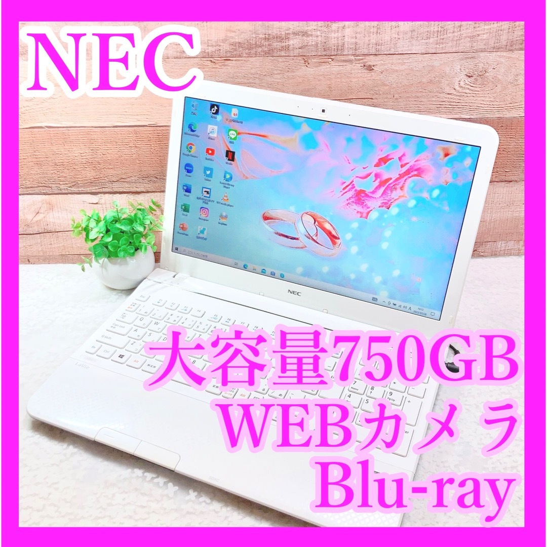 【お買い得品！】初心者向け✨薄型ホワイト✨Webカメラ付き✨NECノートパソコン