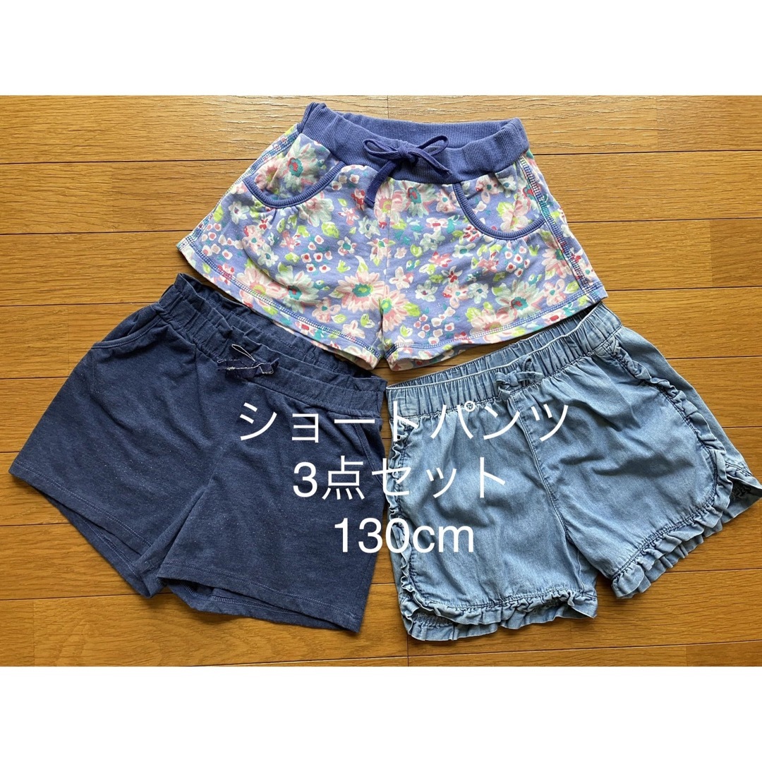 motherways(マザウェイズ)のmotherways他ショートパンツ3点セット　130cm キッズ/ベビー/マタニティのキッズ服女の子用(90cm~)(パンツ/スパッツ)の商品写真