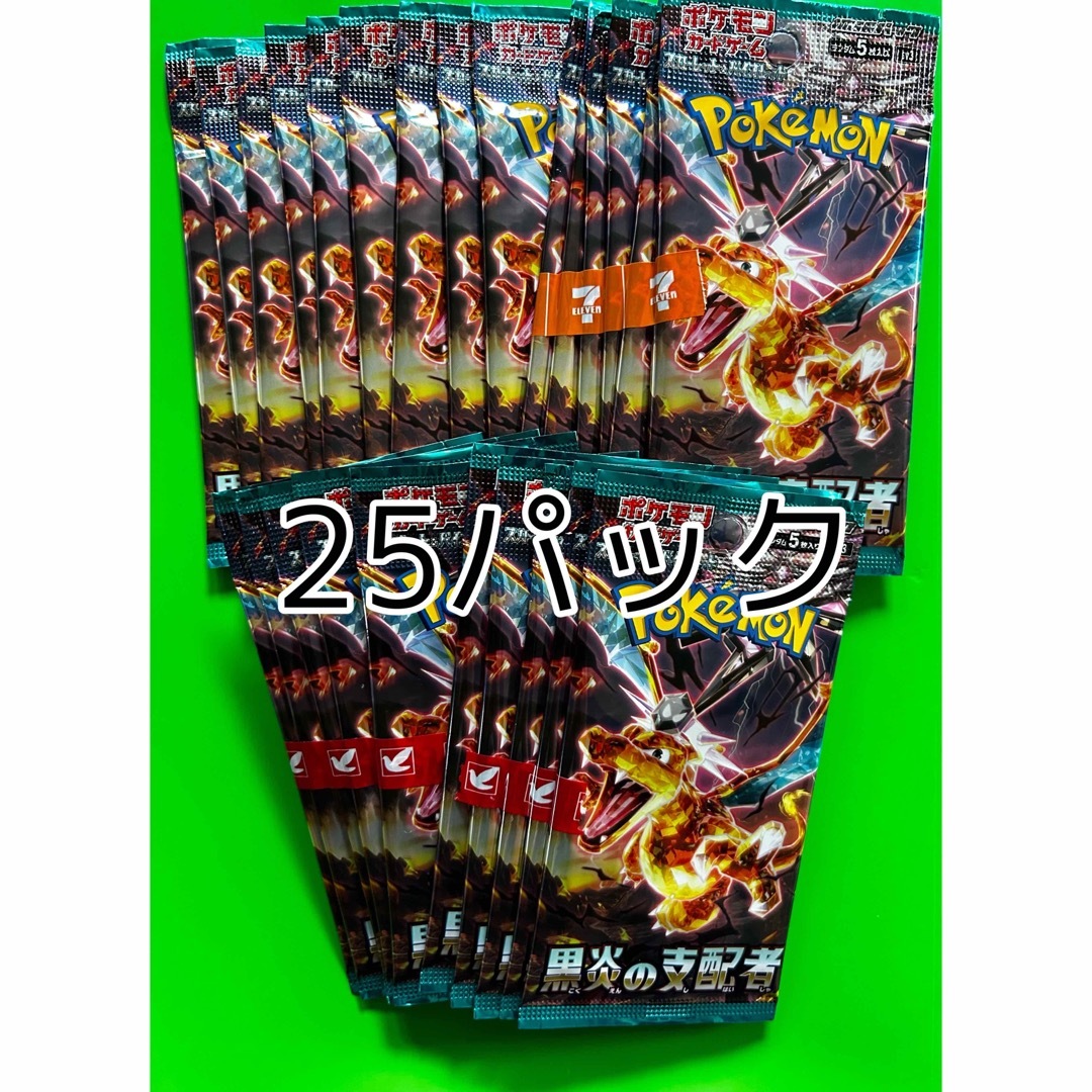 黒炎の支配者 25 パック バラ - シングルカード