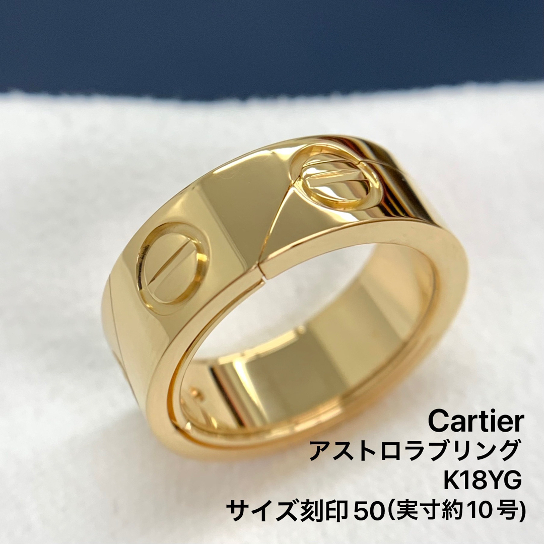 Cartier ラブリング 指輪 750YG K18YG イエローゴールドイエローゴールド素材ライン