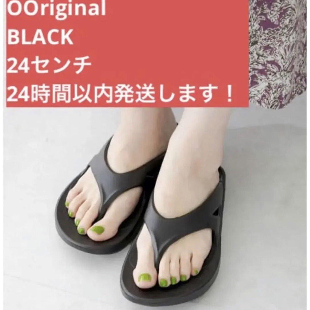 OOFOS(ウーフォス)の24 新品　OOFOS ウーフォス ooriginalリカバリーサンダル レディースの靴/シューズ(サンダル)の商品写真