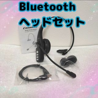 ヘッドセット Bluetooth conambo テレワーク マイク付き 左右耳(ヘッドフォン/イヤフォン)