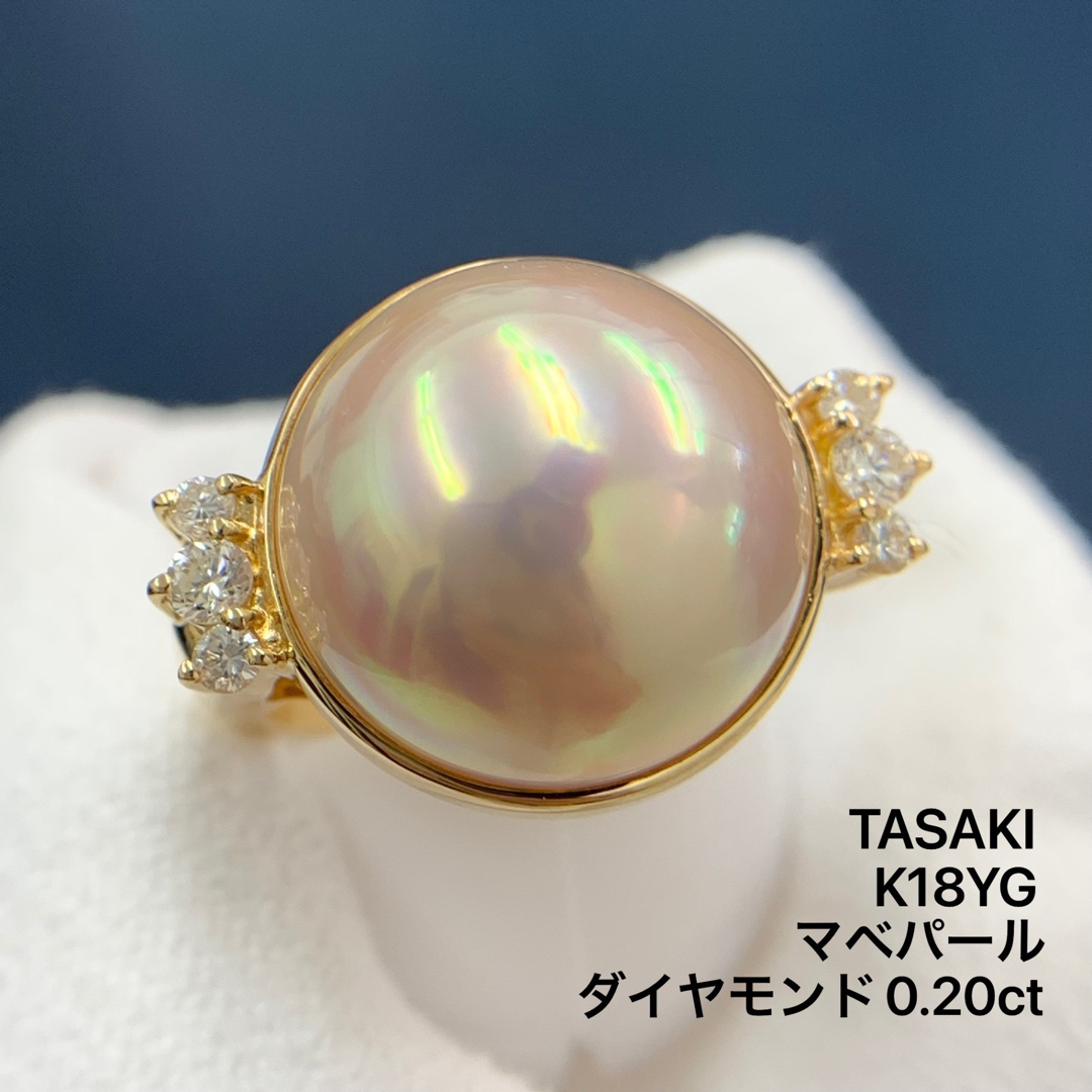 田崎　K18YG マベパール　ダイヤモンド　0.20 リング　指輪　TASAKI
