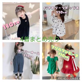 4着まとめ売り　インポート子供服　ワンピース　オーバーオール　ロンパース(ワンピース)