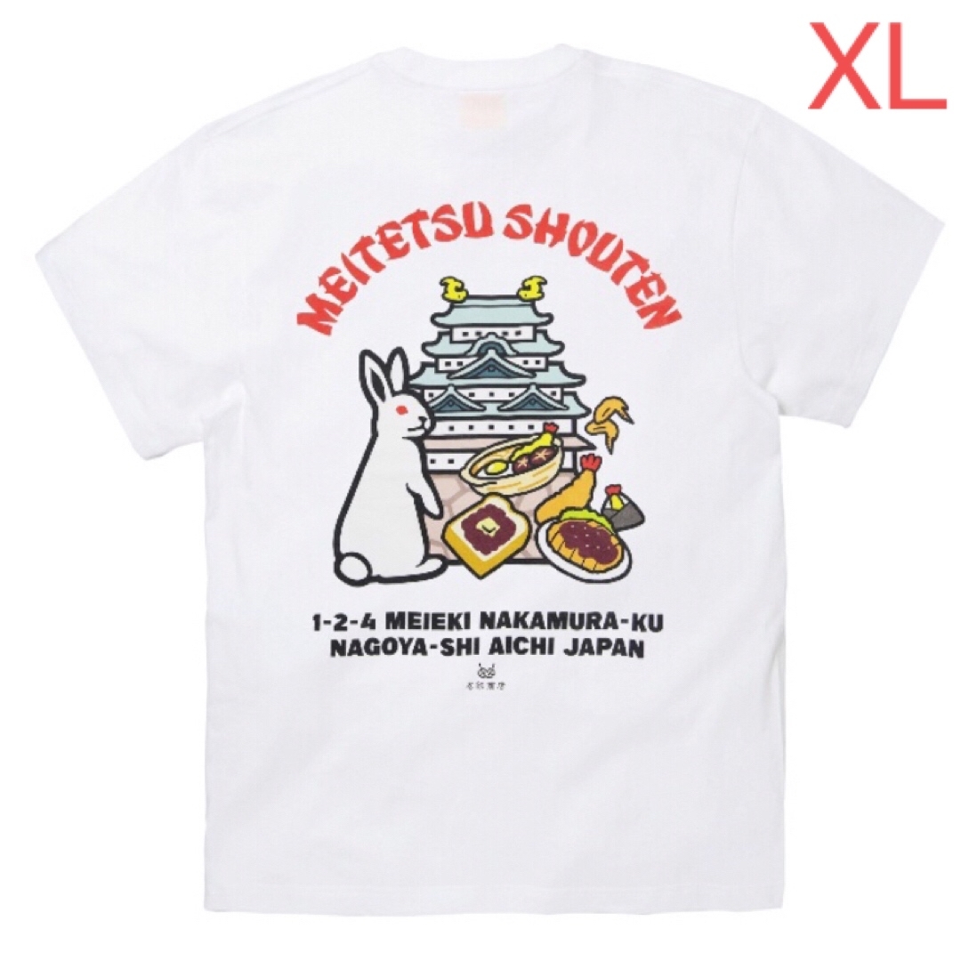 #FR2 Tシャツ　日本未発売