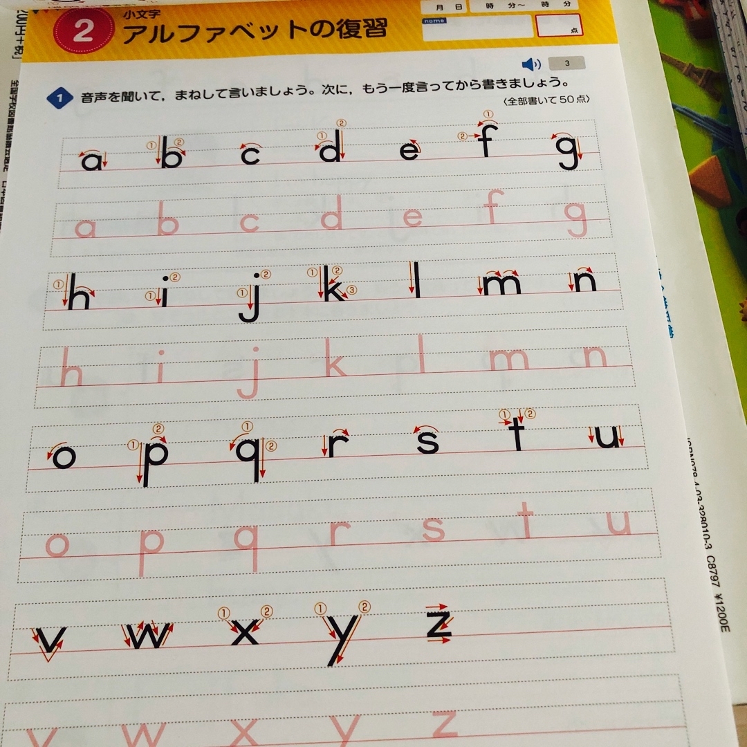 KUMON(クモン)の予習・復習 差を付ける！2023年5月購入 くもん 小学ドリル 6年生英語の文 エンタメ/ホビーの本(語学/参考書)の商品写真