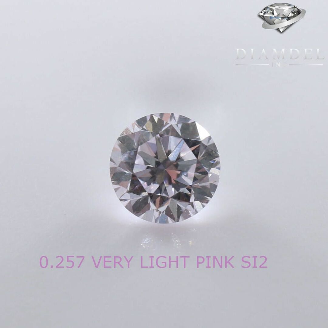 ピンクダイヤモンドルース/ V.LIGHT PINK/ 0.257 ct.
