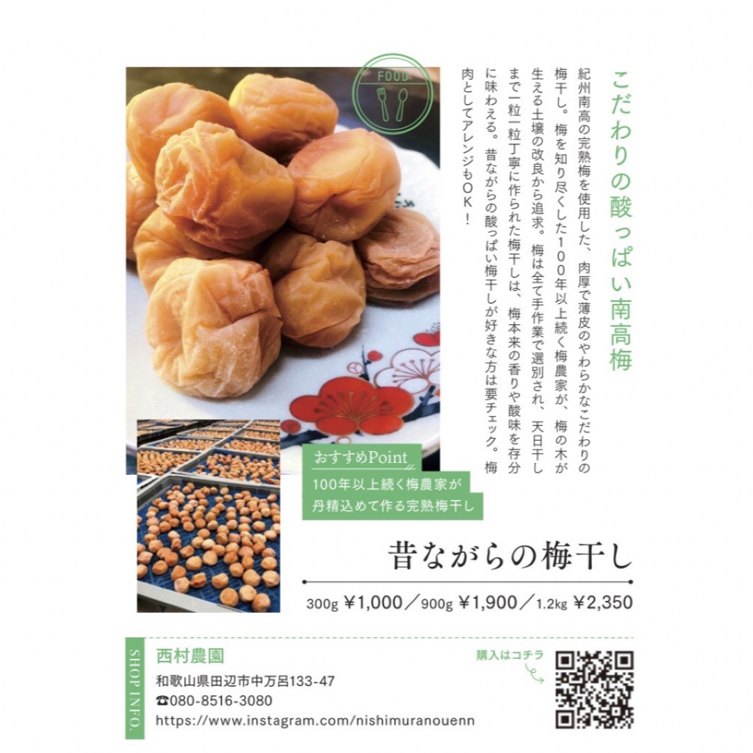 【訳あり商品】紀州南高梅 梅干し 白干し 大傷物 食品/飲料/酒の食品/飲料/酒 その他(その他)の商品写真