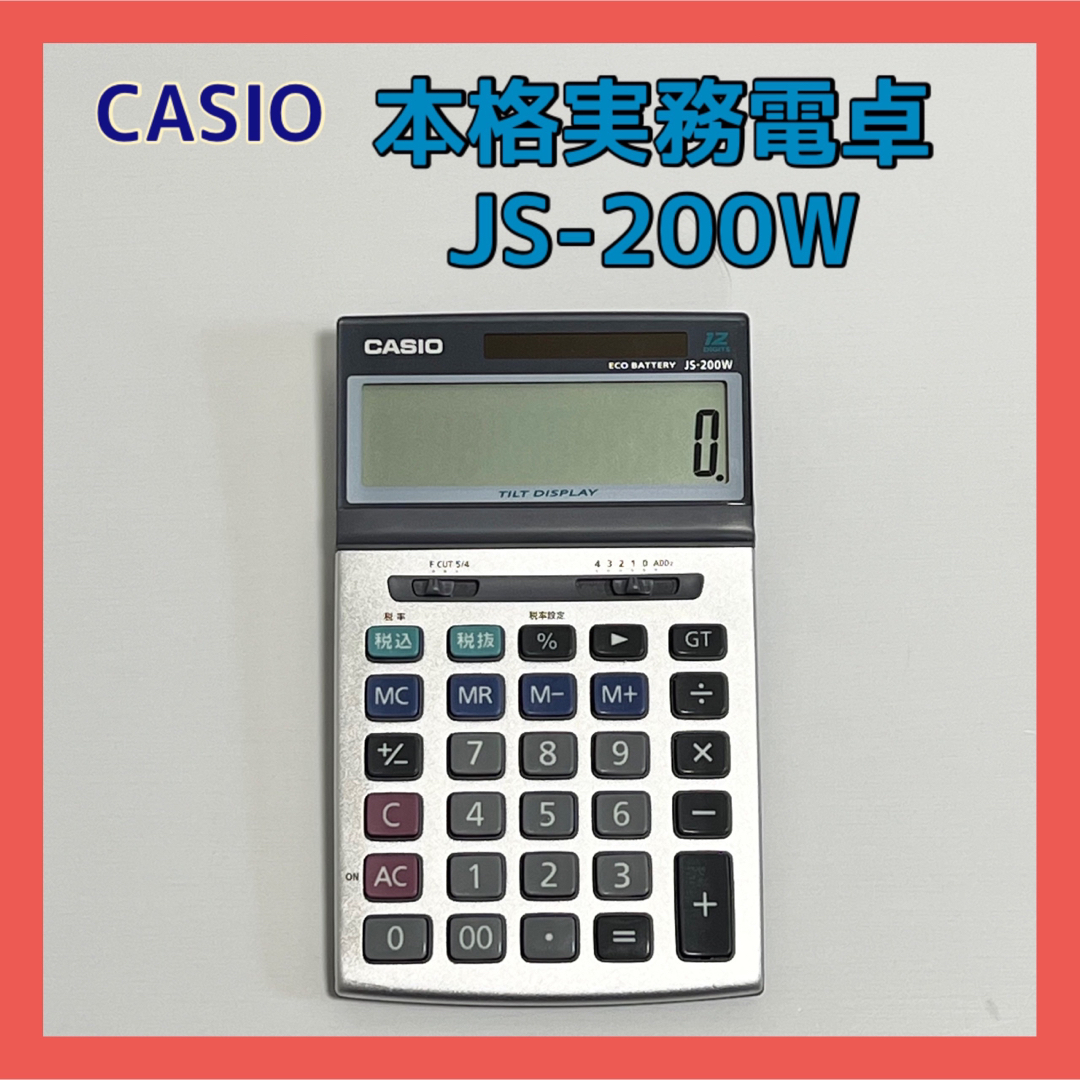 カシオ計算機 CASIO カシオ 本格実務電卓 JS-200W-N | www.esn-ub.org