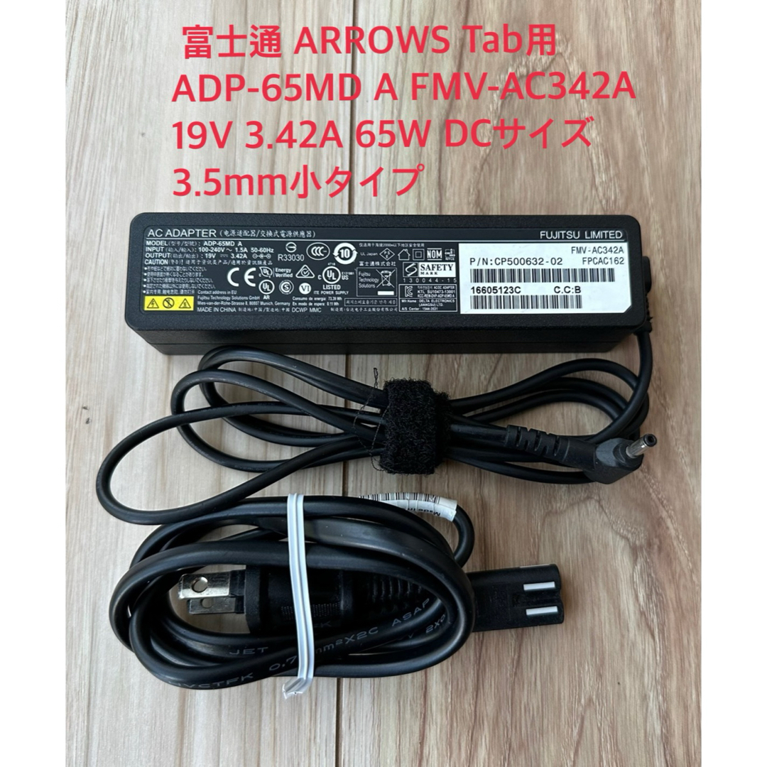 富士通 - FUJITSU ADP-65MD A FMV-AC342A 19V 3.42Aの通販 by cipsvips