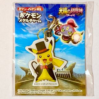 ポケモン メタルチャーム モクロー ニャビー アシマリ 進化セット 新品未開封