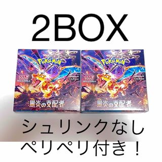 ポケモン - ポケモン 黒炎の支配者 BOX シュリンク無し ペリペリ付き