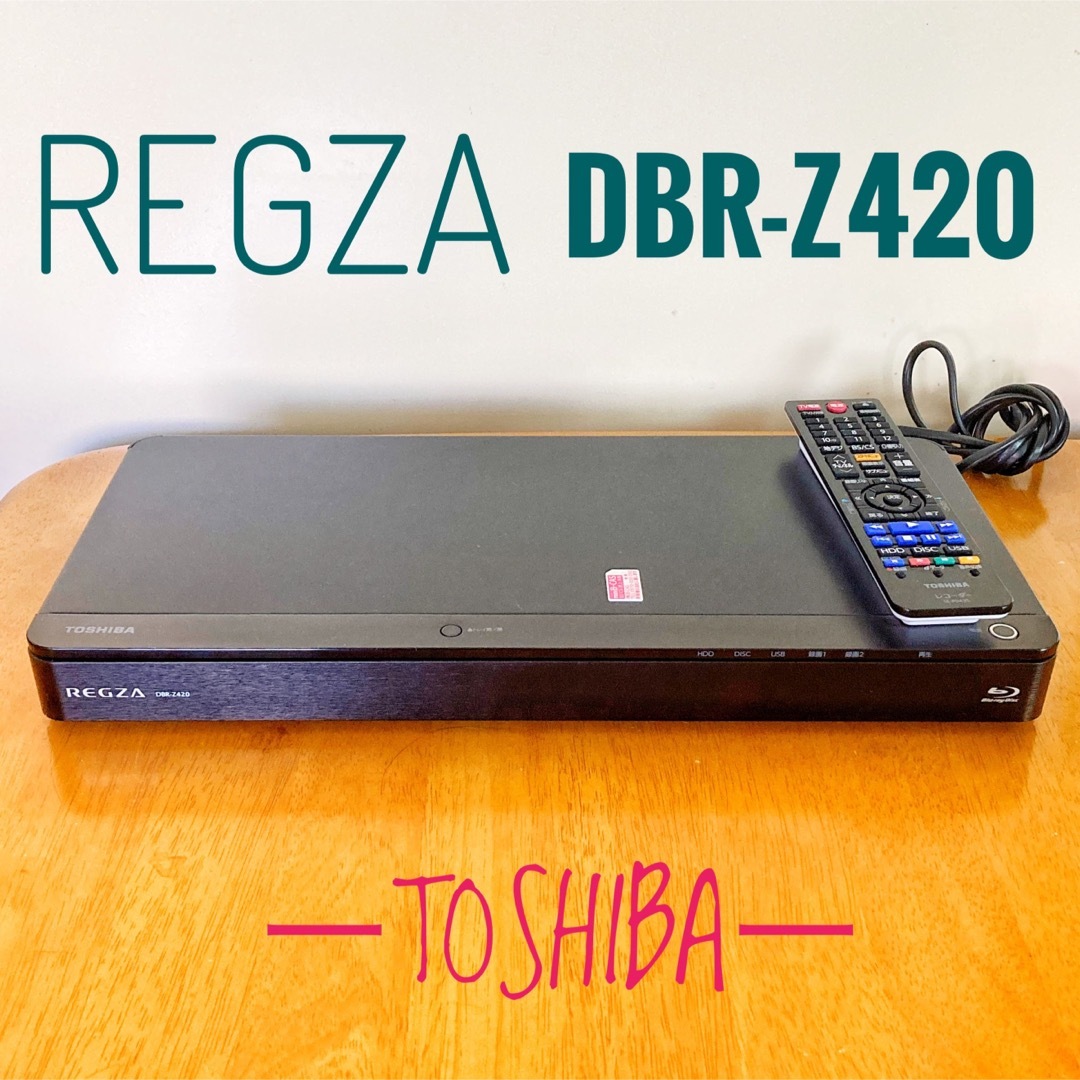 東芝 1TB 2チューナー ブルーレイレコーダー DBR-Z520