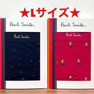 ポールスミス(Paul Smith)の【新品】ポールスミス Lサイズ ボクサーパンツ 2枚(ボクサーパンツ)