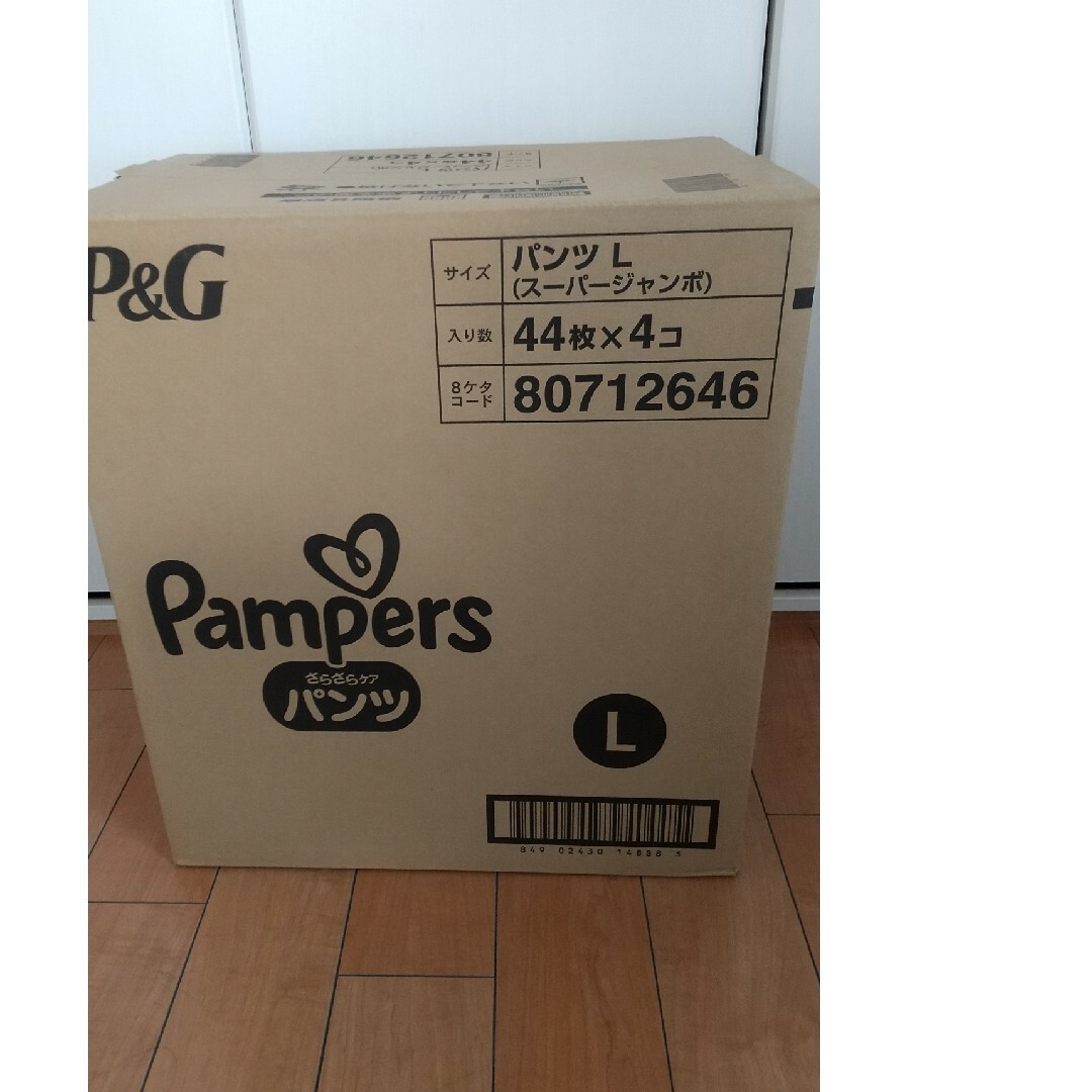 パンパース パンツ L ４４枚×4 新品未使用未開封