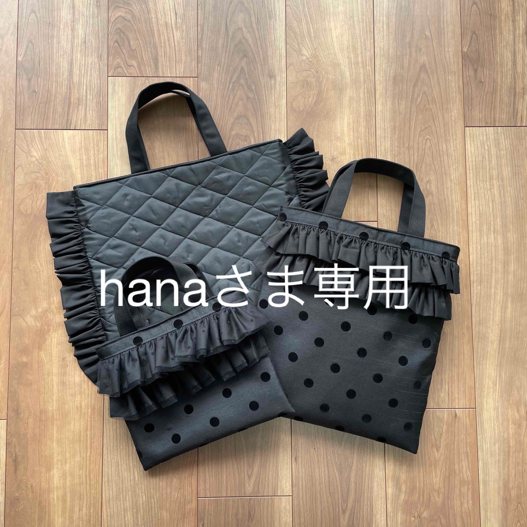 hanaさま専用