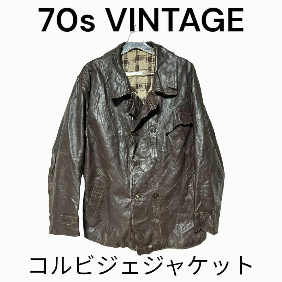 70s ビンテージ レザージャケット ダブルブレス コルビジャケット