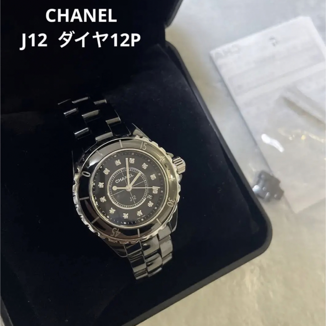 CHANEL J12 12Pダイヤ 腕時計 ウォッチ ブラック