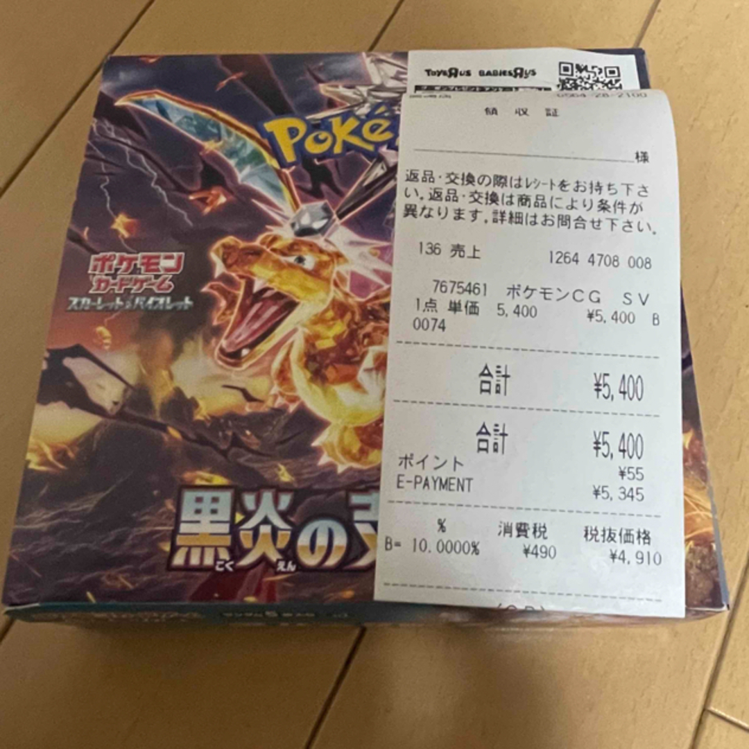 ポケモンカード　黒煙の支配者box シュリンクなし