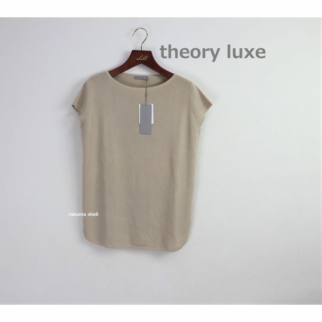 theory luxe ウォッシャブル ニット ベージュ 新品