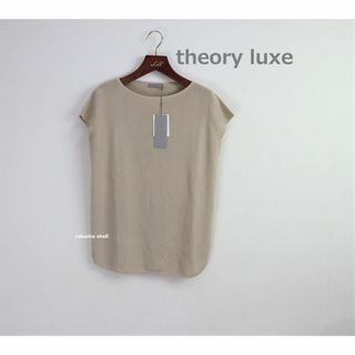 セオリーリュクス(Theory luxe)のtheory luxe ウォッシャブル ニット ベージュ 新品(ニット/セーター)