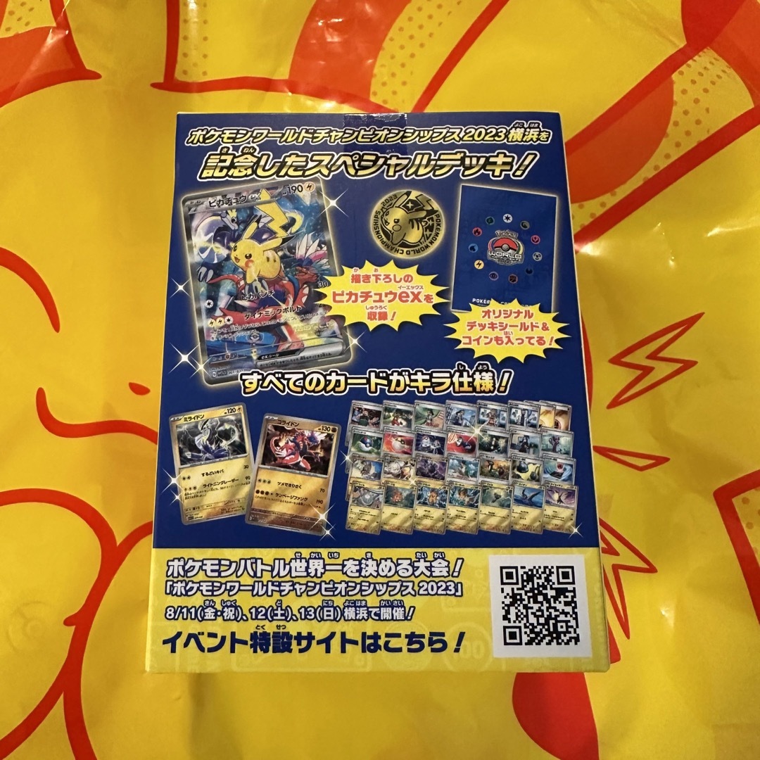 新品　ポケモンワールドチャンピオンシップス2023 横浜記念デッキ　ピカチュウ エンタメ/ホビーのトレーディングカード(Box/デッキ/パック)の商品写真