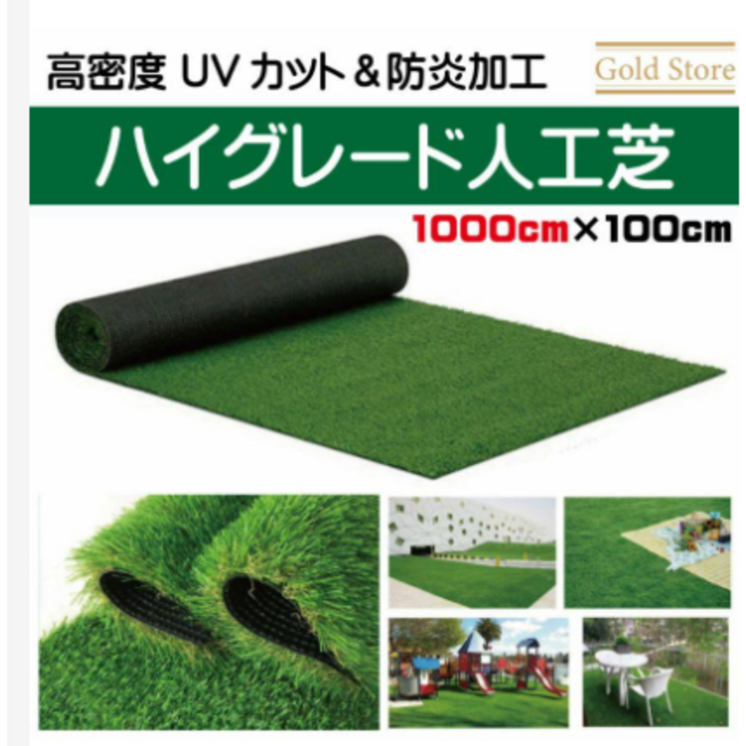 人工芝 ロール リアル 1m×10m 高耐久　高密度　防炎加工　草　UVカット スポーツ/アウトドアのゴルフ(その他)の商品写真