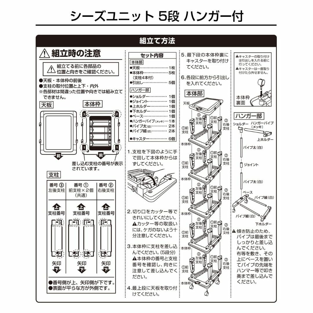 【色: ピンク[ハンガー付]】JEJアステージ 収納チェスト SEEDS(シーズ