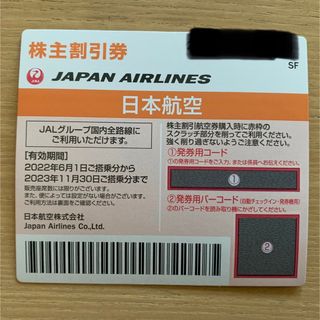 ジャル(ニホンコウクウ)(JAL(日本航空))のJAL 株主優待券(その他)