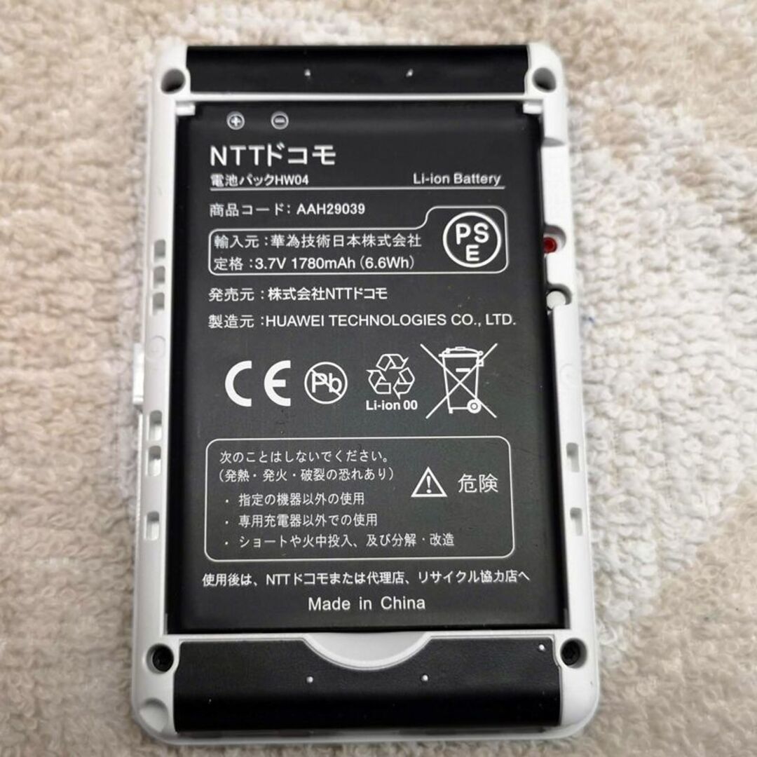 NTTdocomo(エヌティティドコモ)のdocomo Wi-Fi Station HW-01F ホワイト 動作品 4 スマホ/家電/カメラのスマホ/家電/カメラ その他(その他)の商品写真