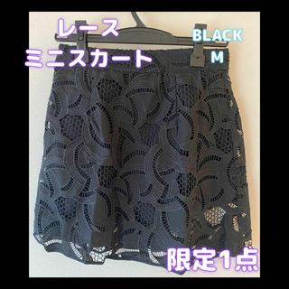 1点限り❣️ミニスカート レース M ブラック 上品  セクシー 肌見せ(ひざ丈スカート)