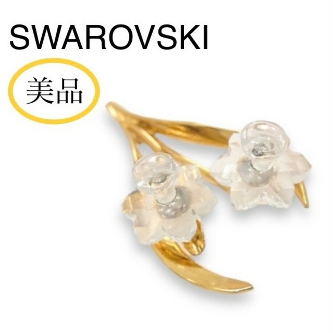 美品 スワロフスキー ブローチ 花 ゴールド美品sc40728