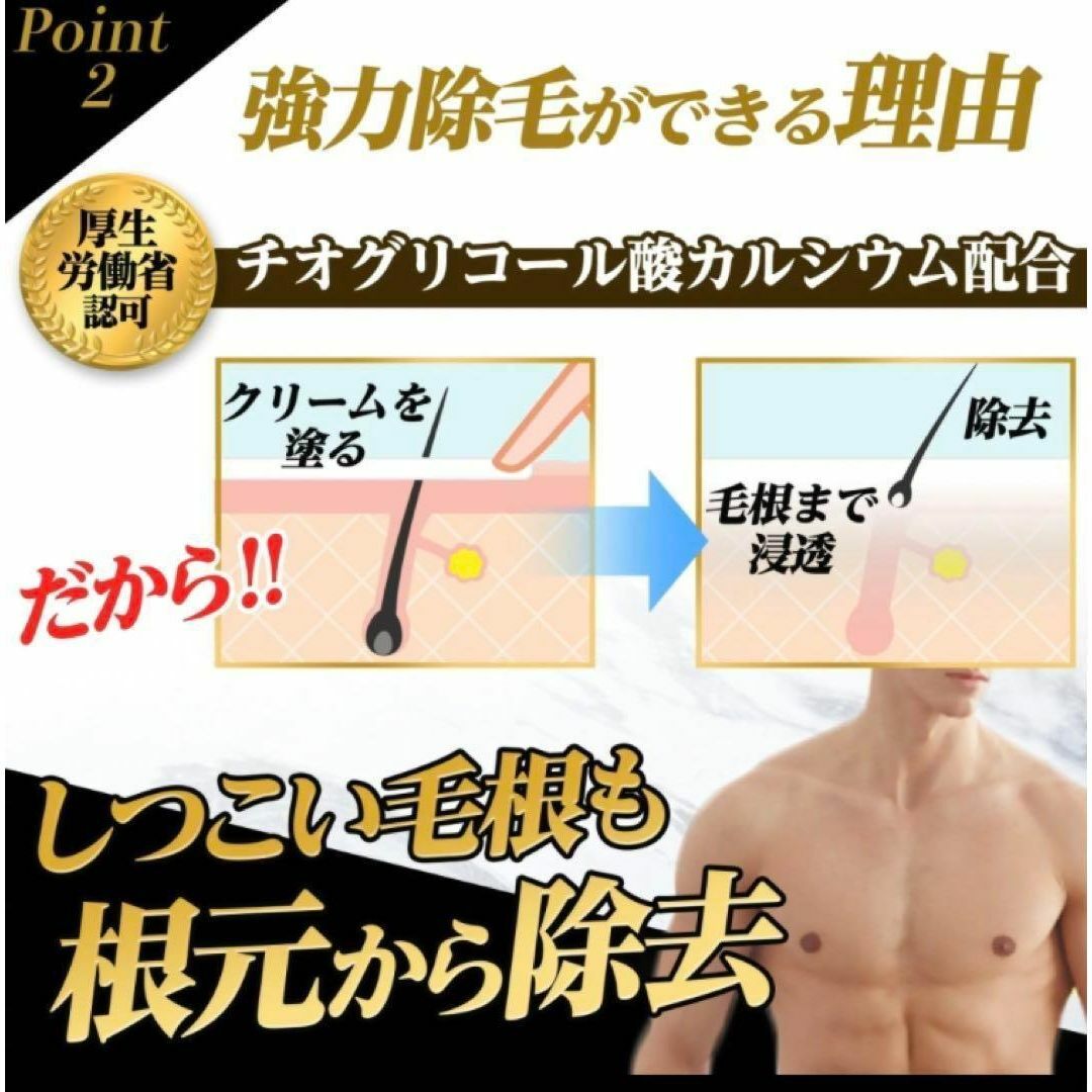 お得な3本セット❣️除毛クリーム 除毛剤 ムダ毛ケア 全身 男女兼用 高保湿 4