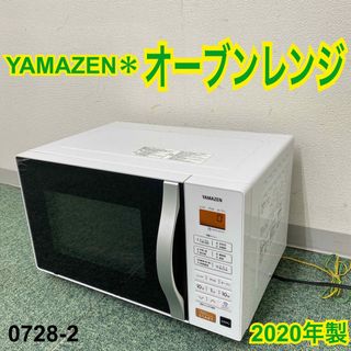 送料込み＊東芝 単機能電子レンジ ヘルツフリー 2020年製＊0725-2-