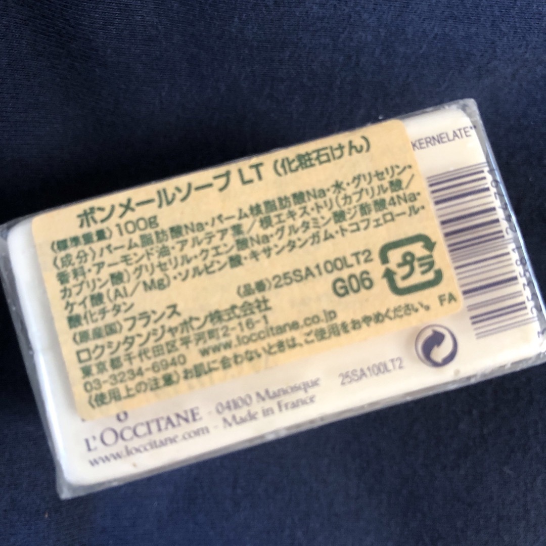 L'OCCITANE(ロクシタン)のロクシタン　ボディーソープLT 100g コスメ/美容のボディケア(ボディソープ/石鹸)の商品写真