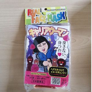 半面マスク　ブルゾンちえみ風　キャリアウーマン(その他)