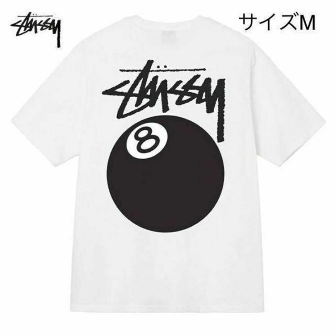 【新品】stussy Tシャツ　サイズM ホワイト　8ボール