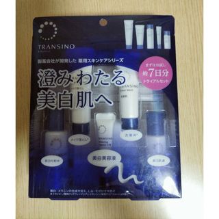 トランシーノ(TRANSINO)のトランシーノ 薬用スキンケアシリーズ トライアル(サンプル/トライアルキット)