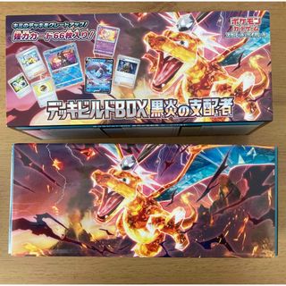 ポケモンカード　黒炎の支配者　カードボックス(Box/デッキ/パック)