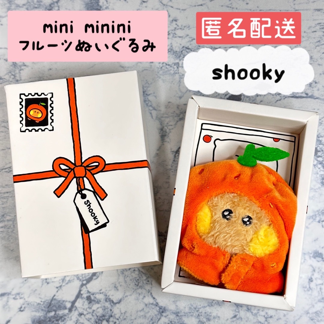 大流行中! BT21 mini 公式 mininiフルーツぬいぐるみ SHOOKY