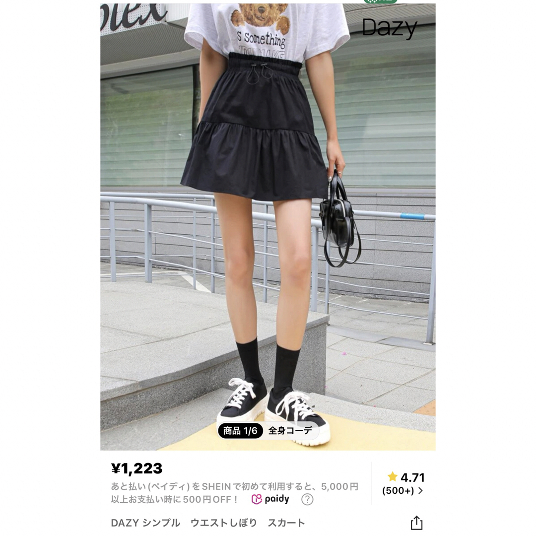 dholic SHEIN DAZY ウエストしぼり ミニスカート ブラックの通販 by shop｜ディーホリックならラクマ