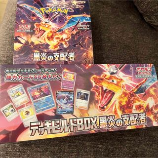 ポケモン(ポケモン)の黒炎の支配者　1BOX デッキビルドBOX(Box/デッキ/パック)